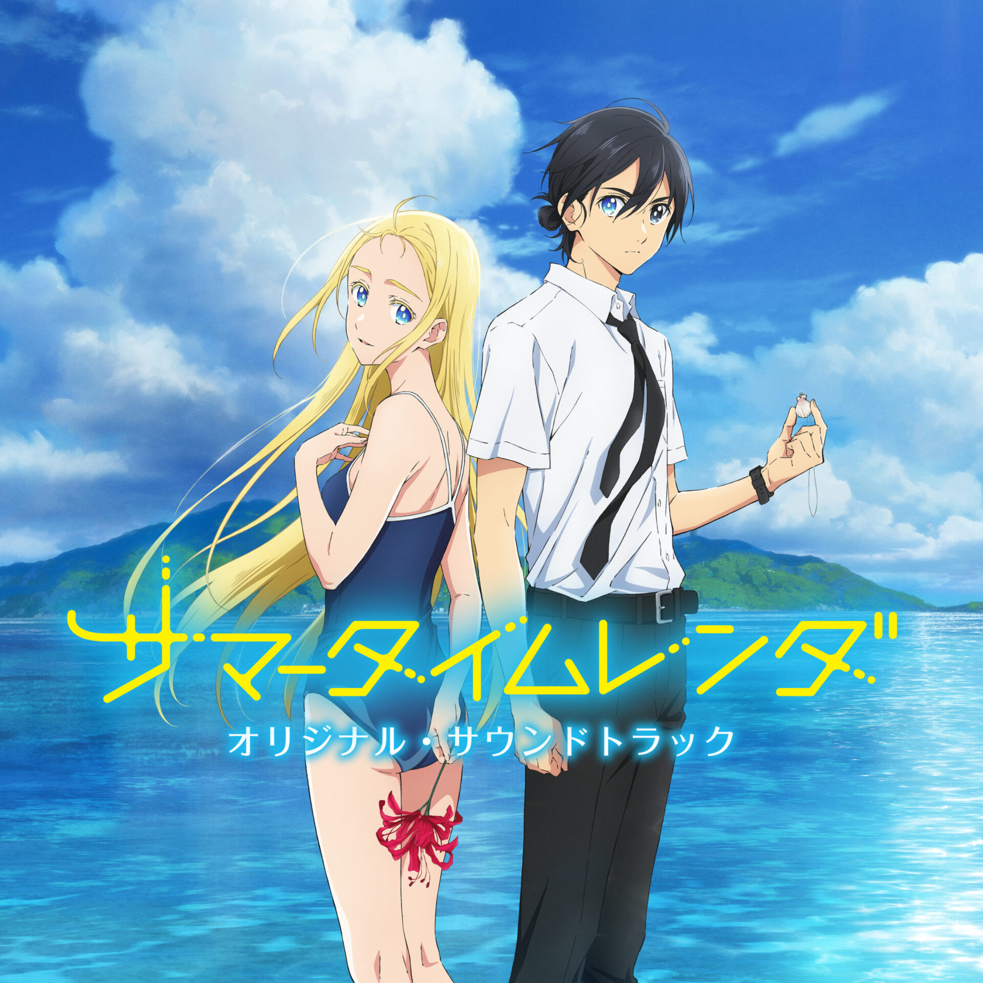 TV Anime: Summer Time Rendering Original Soundtrack