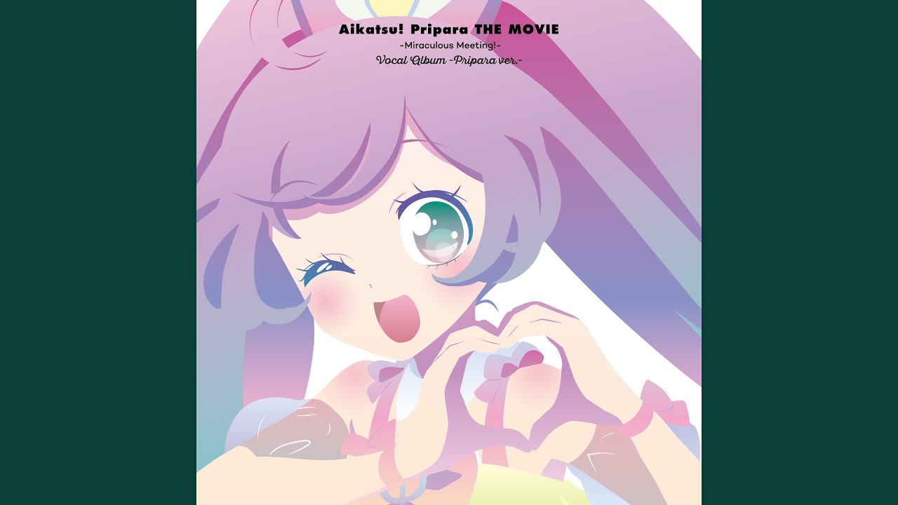 アイカツ！×プリパラ 出会いのキセキ！ボーカル＆サウンドトラックアルバム アイカツ！×プリパラ THE MOVIE -出会いのキセキ！-』ボーカル