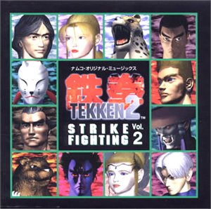 鉄拳2 STRIKE FIGHTING Vol.2.jpg