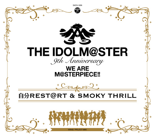 THE IDOLM@STER 9th ANNIVERSARY WE ARE M@STERPIECE!! 自分REST@RT ...
