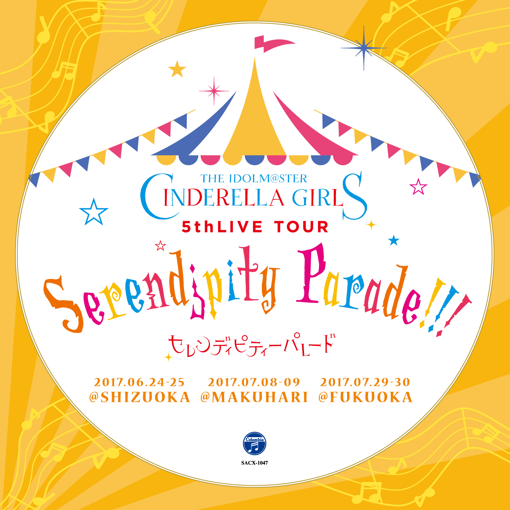 THE IDOLM@STER CINDERELLA GIRLS 5thLIVE TOUR Serendipity Parade ...