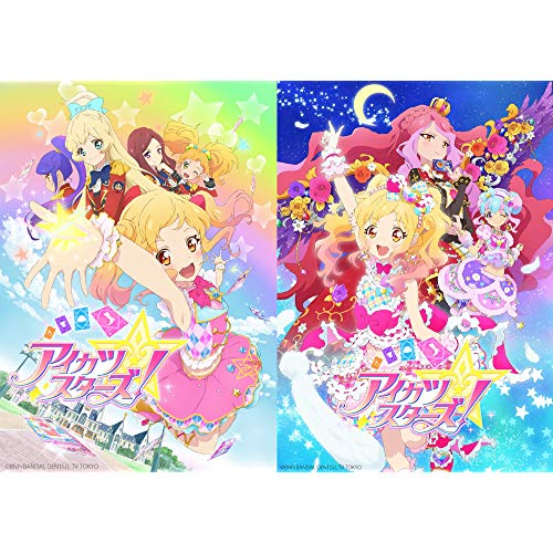 TVアニメ/データカードダス『アイカツスターズ!』主題歌/挿入歌