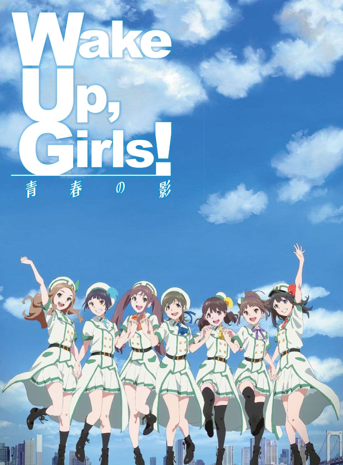 Wake Up, Girls! 続・劇場版 特典CD - MONACA Wiki