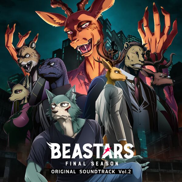 ファイル:『BEASTARS FINAL SEASON』オリジナルサウンドトラック Vol.2.jpg