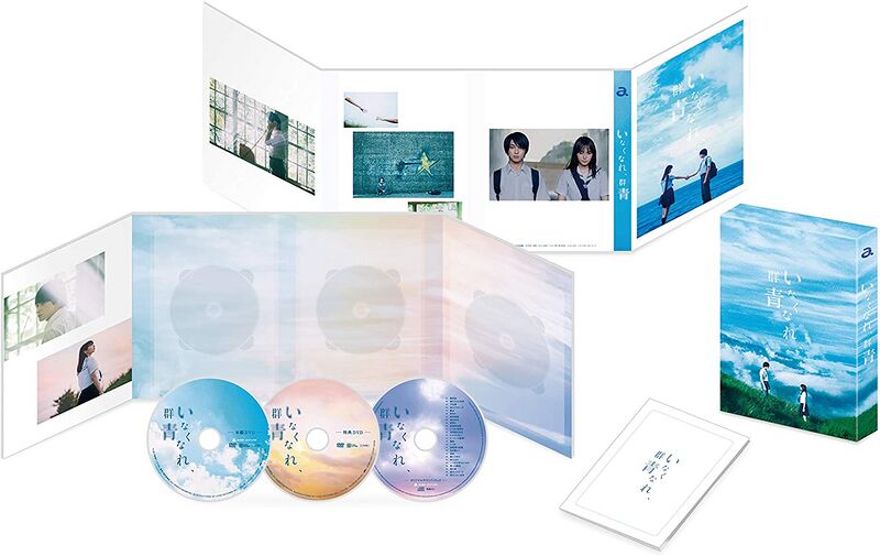 ファイル:いなくなれ、群青 オリジナルサウンドトラック.jpg