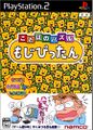 2016年3月16日 (水) 22:10時点における版のサムネイル