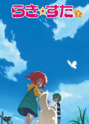 らき☆すた BGM&ラジオ番組「らっきー☆ちゃんねる」のダイジェストを収録したスペシャルCD7.jpg