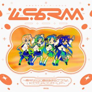 らき☆すた Re-Mix003.jpg
