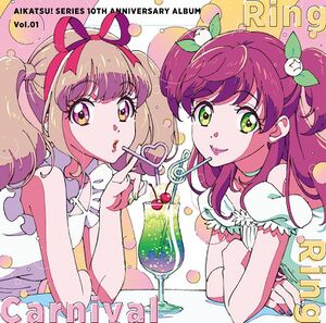 アイカツ!シリーズ 10th Anniversary Album Vol.01「Ring Ring Carnival」.jpg