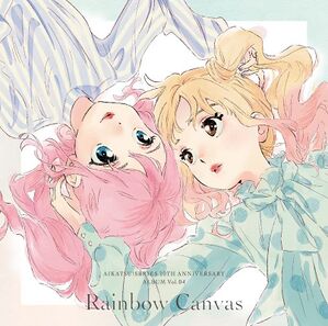 アイカツ!シリーズ 10th Anniversary Album Vol.04「Rainbow Canvas」.jpg