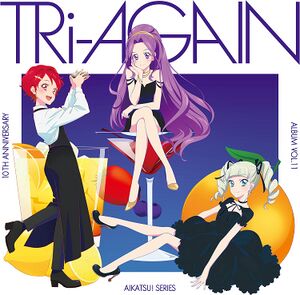 アイカツ!シリーズ 10th Anniversary Album Vol.11「TRi-AGAIN」.jpg