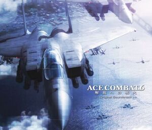 エースコンバット6 解放への戦火 オリジナルサウンドトラック.jpg