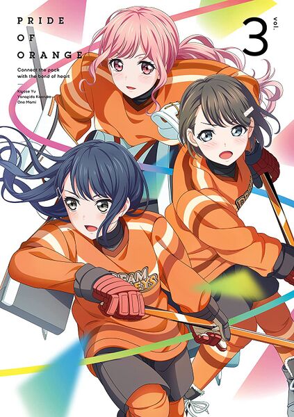 ファイル:プラオレ!〜PRIDE OF ORANGE〜 BONUS DISC VOLUME 3.jpg