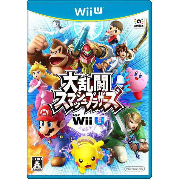 ファイル:大乱闘スマッシュブラザーズ for Wii U.jpg