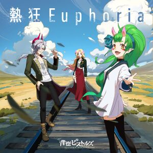 熱狂Euphoria.jpg