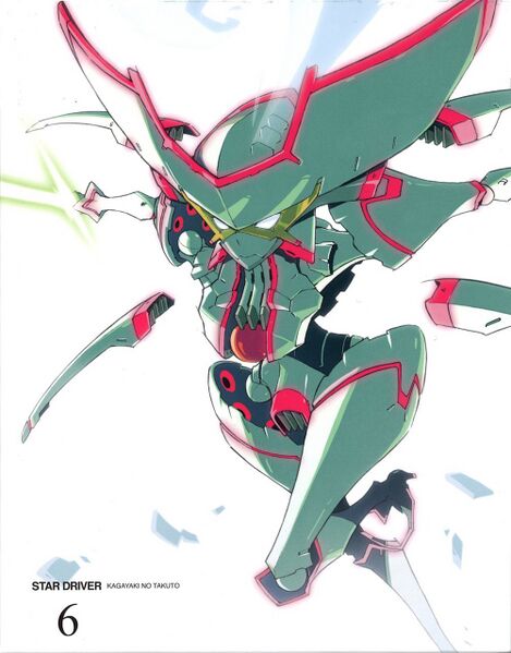 ファイル:First Galaxy 憂いの鎖.jpg