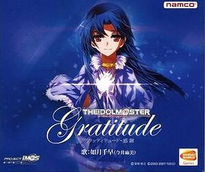 Gratitude アニメイト版 - MONACA Wiki
