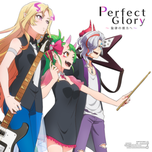 Perfect Glory〜旋律の彼方へ〜.png