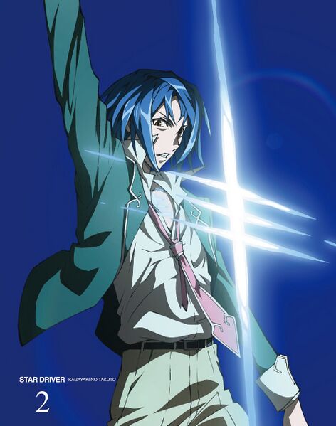 ファイル:STAR DRIVER 輝きのタクト オリジナルサウンドトラック1.jpg