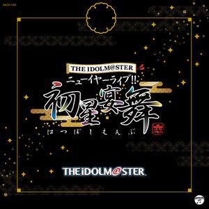 THE IDOLM@STER ニューイヤーライブ!! 初星宴舞 会場オリジナルCD.jpg