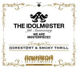 THE IDOLM@STER 9th ANNIVERSARY WE ARE M@STERPIECE!! 自分REST@RT & SMOKY THRILL.jpg
