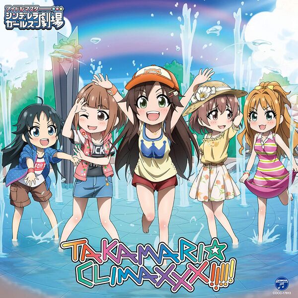 ファイル:THE IDOLM@STER CINDERELLA GIRLS LITTLE STARS! TAKAMARI☆CLIMAXXX!!!!!.jpg
