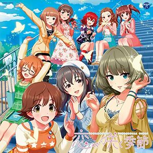 THE IDOLM@STER CINDERELLA MATER 恋が咲く季節.jpg
