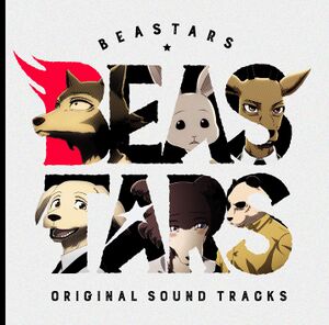 TVアニメ「BEASTARS」オリジナルサウンドトラック.jpg