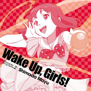 Wake Up, Girls! Character song series2 島田真夢.jpg