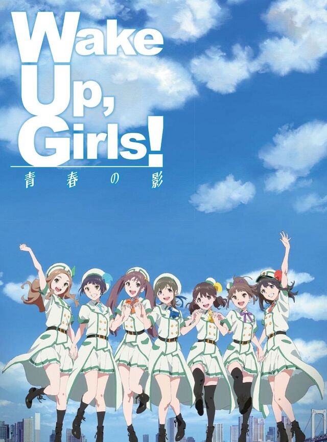 Wake Up, Girls! 続・劇場版 特典CD - MONACA Wiki