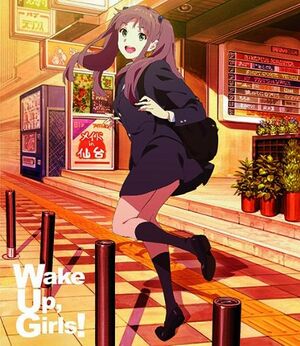 Wake Up Girls! 第1巻 特典CD.jpg