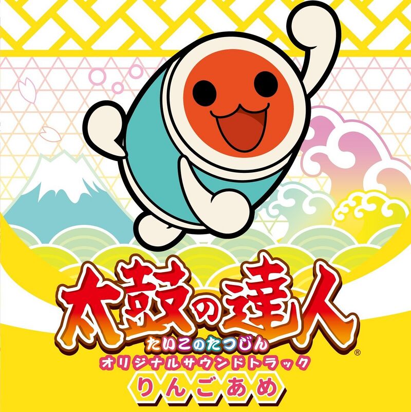 太鼓の達人 オリジナルサウンドトラック りんごあめ - MONACA Wiki