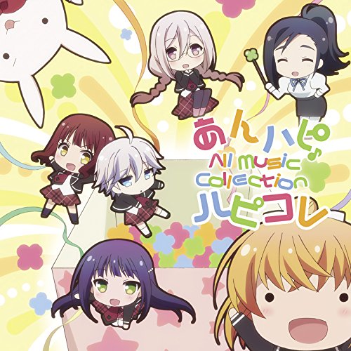 あんハピ♪ All Music Collection「ハピコレ」 - MONACA Wiki