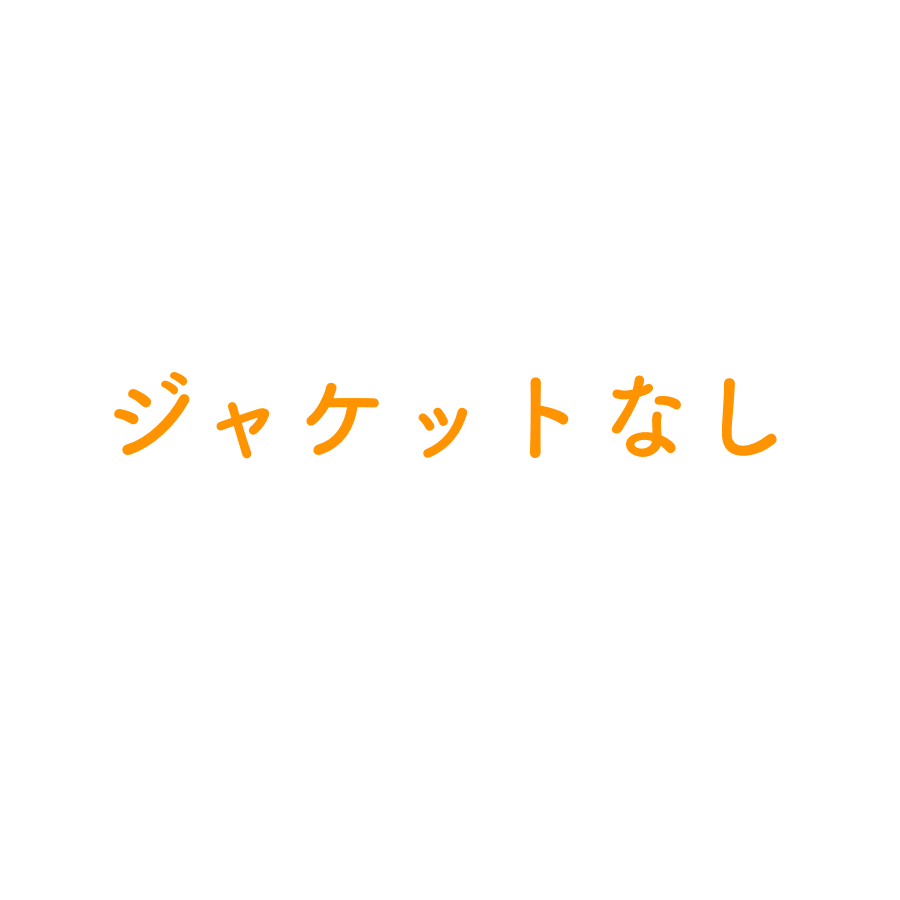 当店のおすすめ ～セピア・グレイテスト・ヒッツ～ - MONACA Wiki