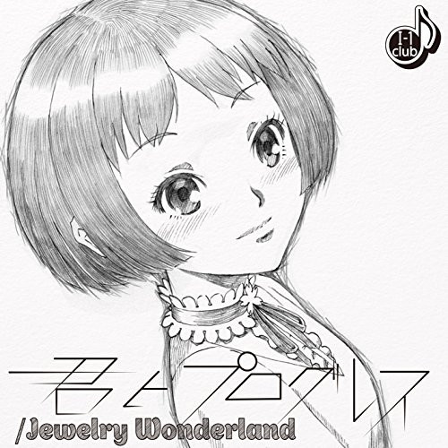 ジュエリーワンダーランド wug