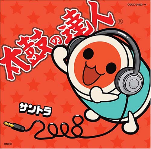 太鼓の達人 オリジナルサウンドトラック「サントラ2008」 - MONACA Wiki